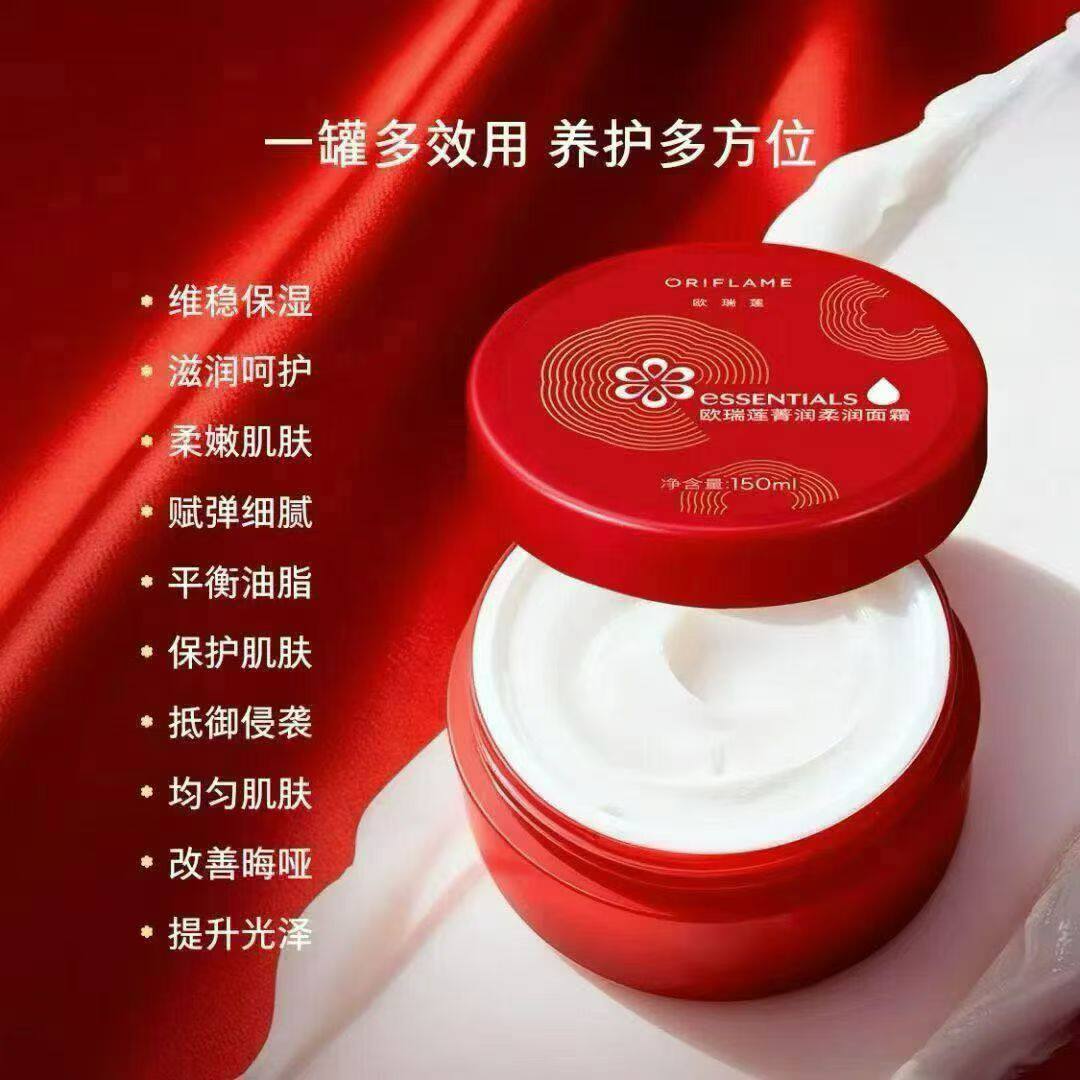 欧瑞莲大面霜新版包装菁润柔润面乳液/面霜
