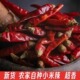农家自种超香辣辣椒25年新货 包邮 四川小米辣朝天椒干海椒500g
