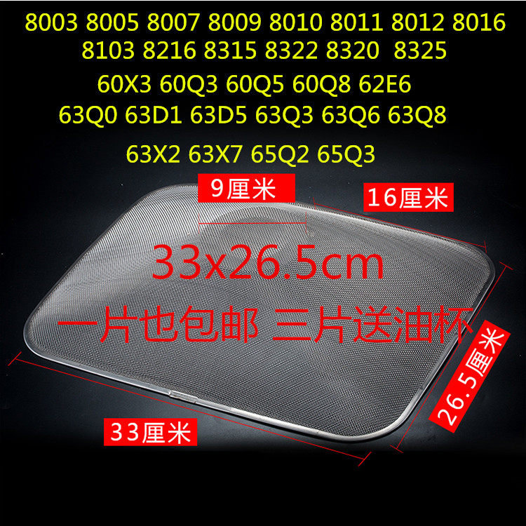 通用老板油烟机过滤网配件油网抽油烟机不锈钢网罩正方形滤油网