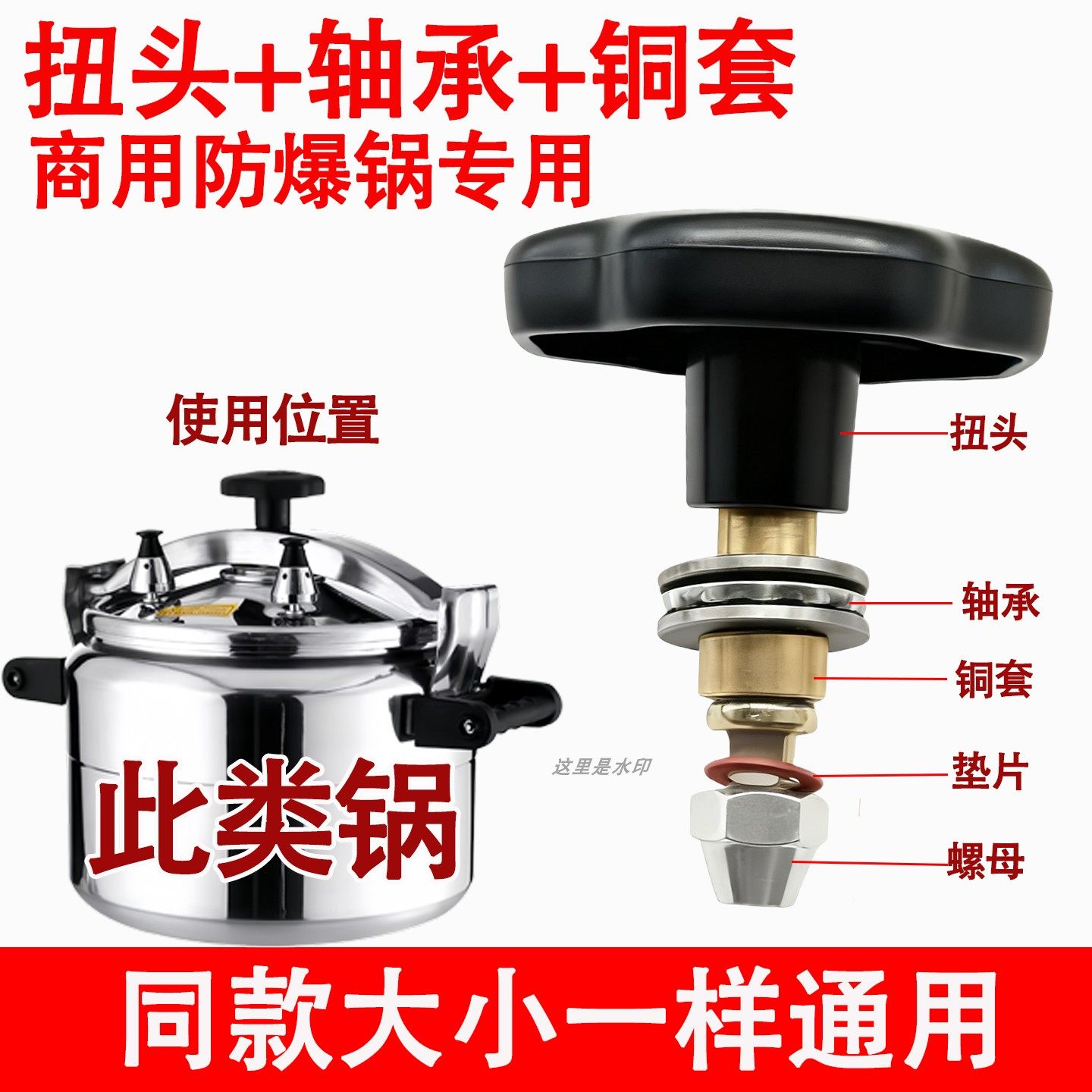 商用防爆高压锅配件铜套芯通用天添喜安玖三角零件大全丝轴压力锅