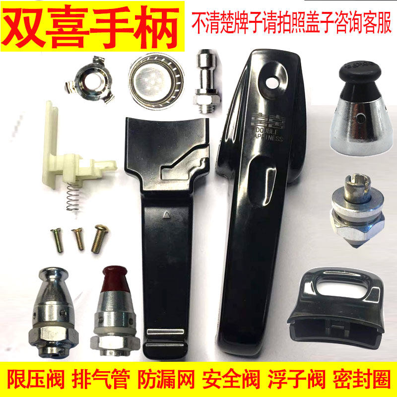 高压锅零件配件手柄把手16-32cm