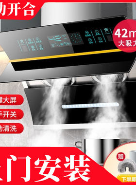 双电机自动清洗抽油烟机壁挂式抽烟机家用侧吸式脱排吸油烟机特价