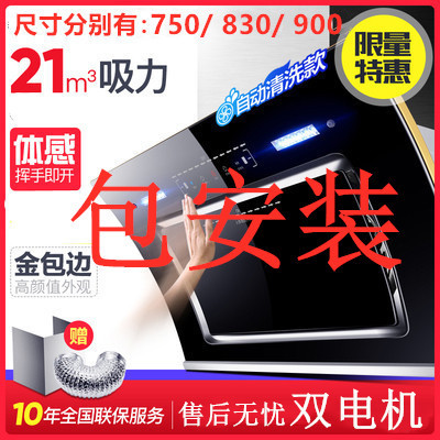 自动清洗壁挂式脱排特价抽油烟机