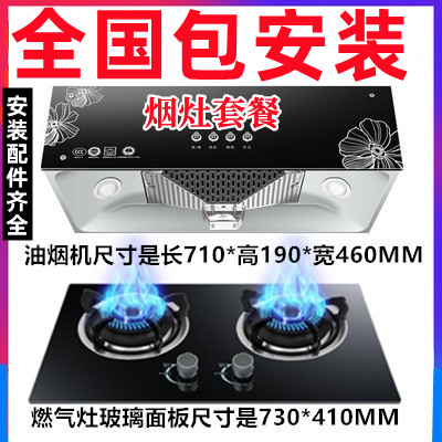 包安装中式老式家用厨房大吸力烟机灶具套装组合出租中式抽油烟机