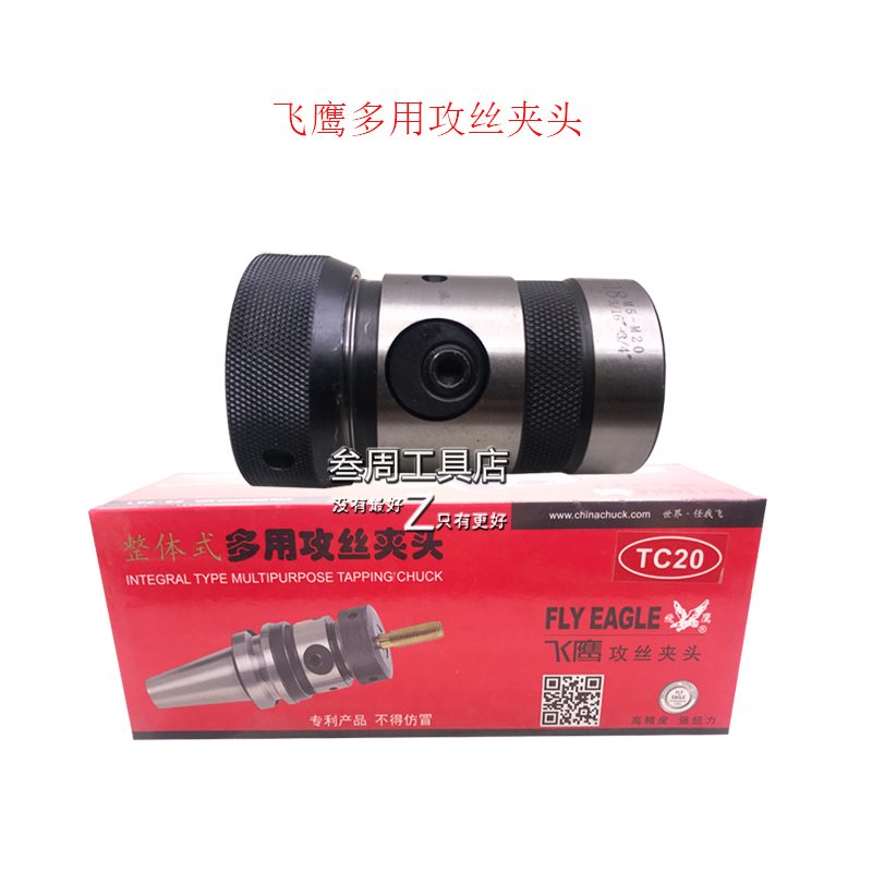 整体式多用攻丝夹头丝锥夹头TC13-B16 TC16-B18 TC20-B18非标夹头 五金/工具 其他机械五金（新） 原图主图