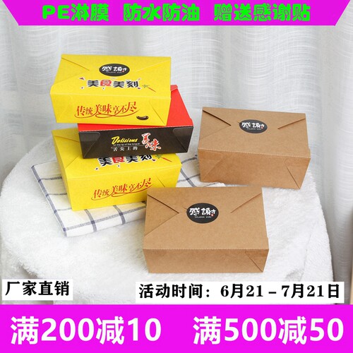 牛皮纸快餐盒一次性打包寿司炒饭