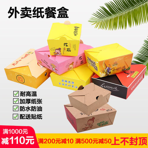 外卖打包脆皮鸡炸鸡五花肉一次性