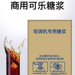 冰小将可乐味糖浆10l饮料浓浆商用汉堡店网吧可乐机专用