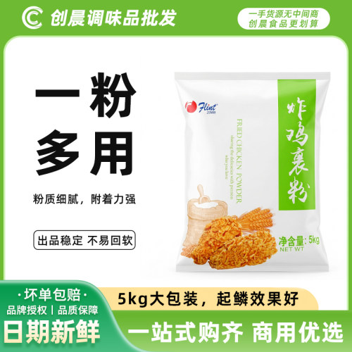 富琳特炸鸡裹粉5公斤效果好包邮