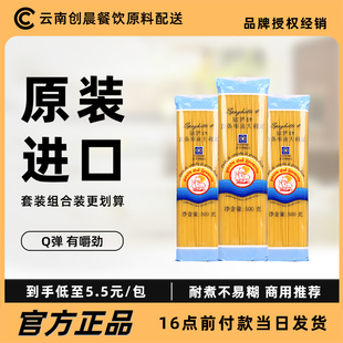 组合加热速食拌面500g 直条形意大利面意大利面条套装 24袋 欧萨4