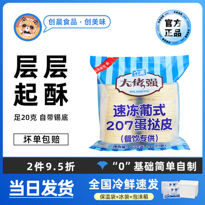 奥昆大佬皮带锡底60个家用蛋挞液