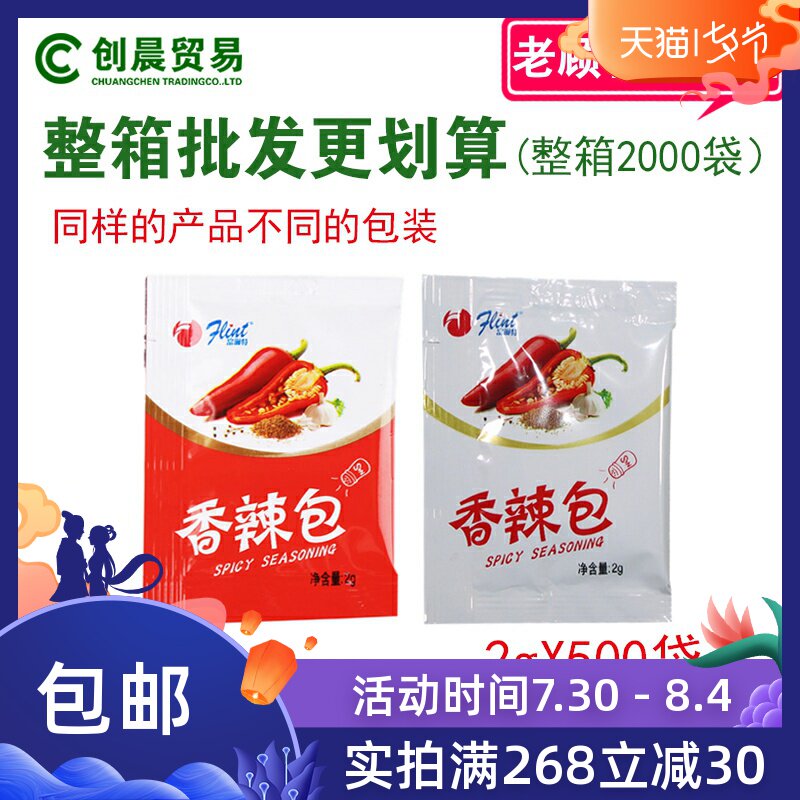 富琳特香辣粉2g*500包香辣调味料 辣椒粉 烧烤料辣椒类调料 包邮|ruв категории зерно риса/север и Юг сухих грузов/приправы, приправы/джем/салат, приправы, соус чили класса - от Buy2taobao.com для оказания профессиональной услуги покупки агента Taobao