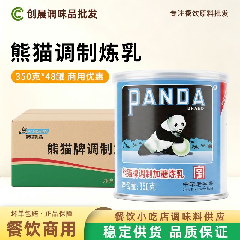 熊猫炼乳350g*48罐商用整箱图片