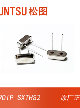 SUNTSU松图晶振/订货/49S插件/12.000MHZ/10PPM/20PF直插晶振原装