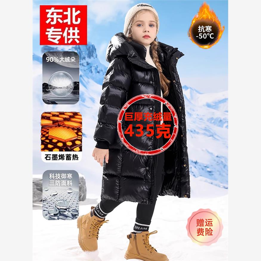 哈尔滨东北黑金儿童羽绒