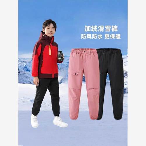 儿童冲锋裤防风防水加绒