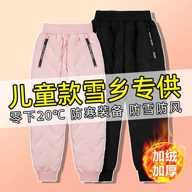 东北雪乡防寒装备儿童冲