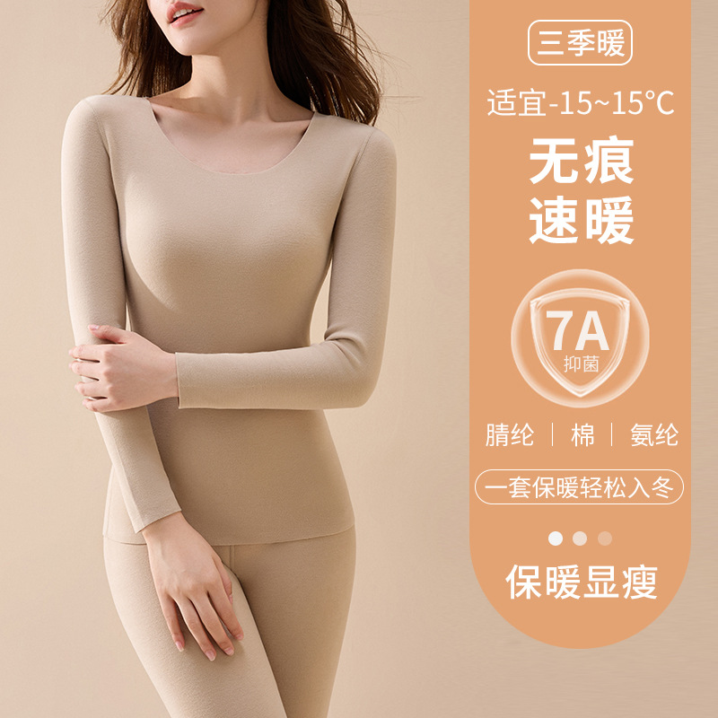 300g双面德绒保暖内衣自