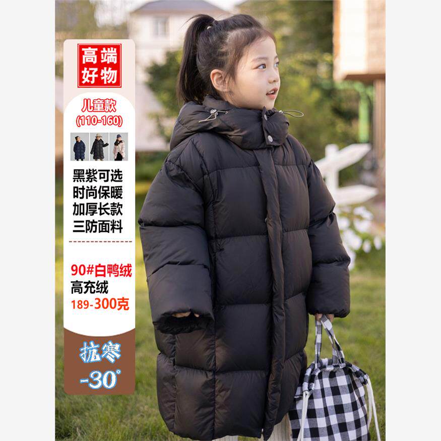 冬季300克90白鸭绒儿童羽绒服东北加厚超厚长款宝宝男童女童外套