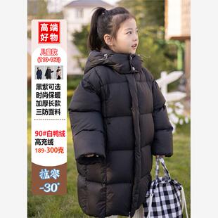 冬季300克90白鸭绒儿童羽绒服东北加厚超厚长款宝宝男童女童外套