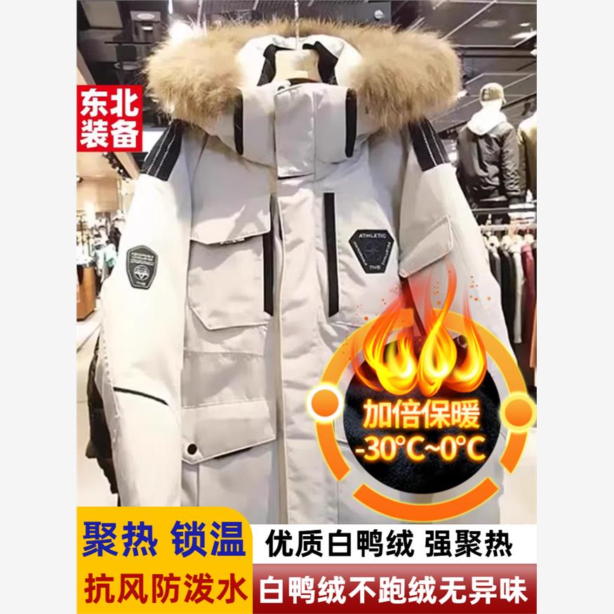 东北羽绒服男女冬季保暖