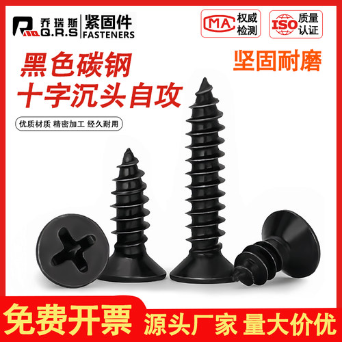 木工碳钢螺丝钉自攻KA平头