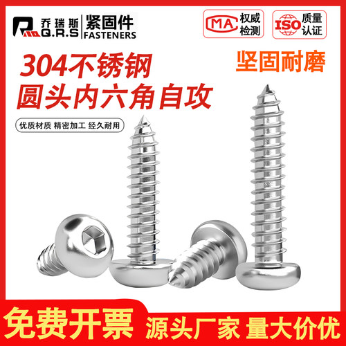 不锈钢杯盘内六角M3456木