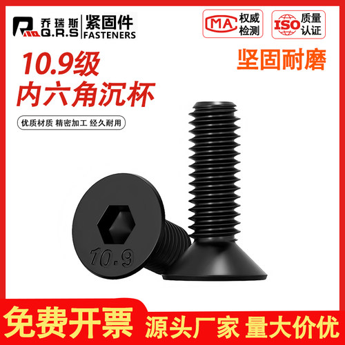 螺丝钉内六角沉头杯M81012