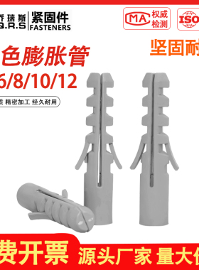 锚栓新款涨塞栓M6M8M10灰色胶粒胶塞尼龙塑料管螺丝膨胀销