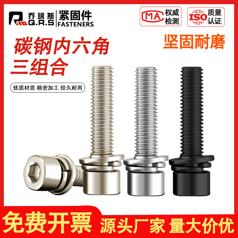 螺栓钉白色丝垫带头自圆柱