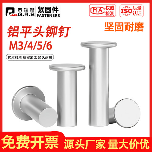 铆钉铝敲击柳手M3456实心