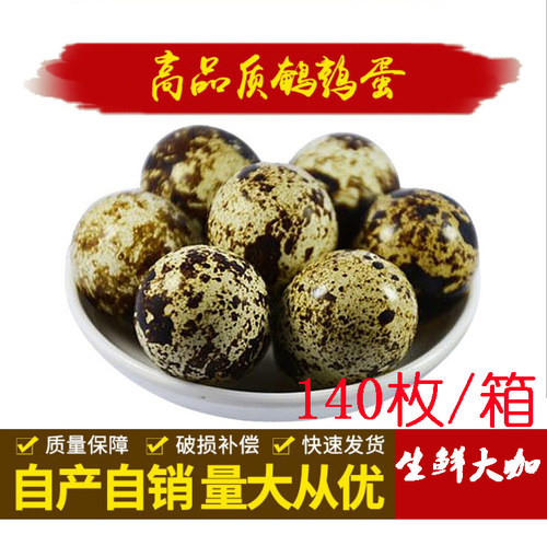鹌鹑蛋新鲜无激素当天产蛋包装