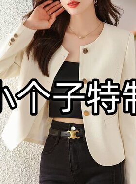 小香风外套女2025新款150小个子短款西装名媛气质高级感女士145xs