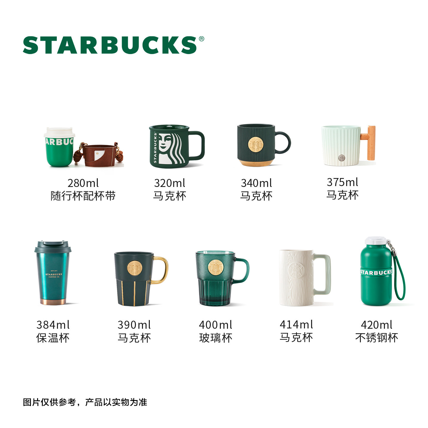 星巴克杯子质感桌面水杯马克杯保温杯随手杯不锈钢吸管杯玻璃杯