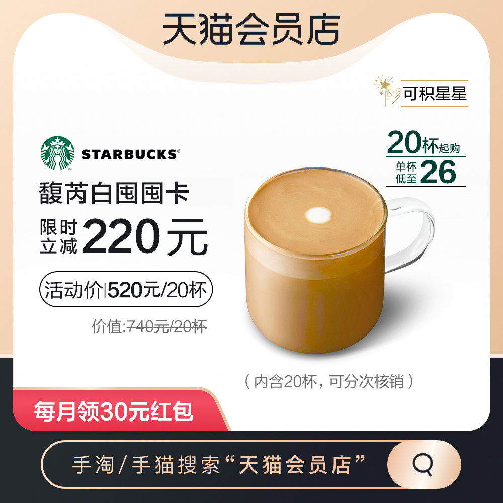 星巴克咖啡咖啡杯价格 星巴克咖啡咖啡杯图片 星期三
