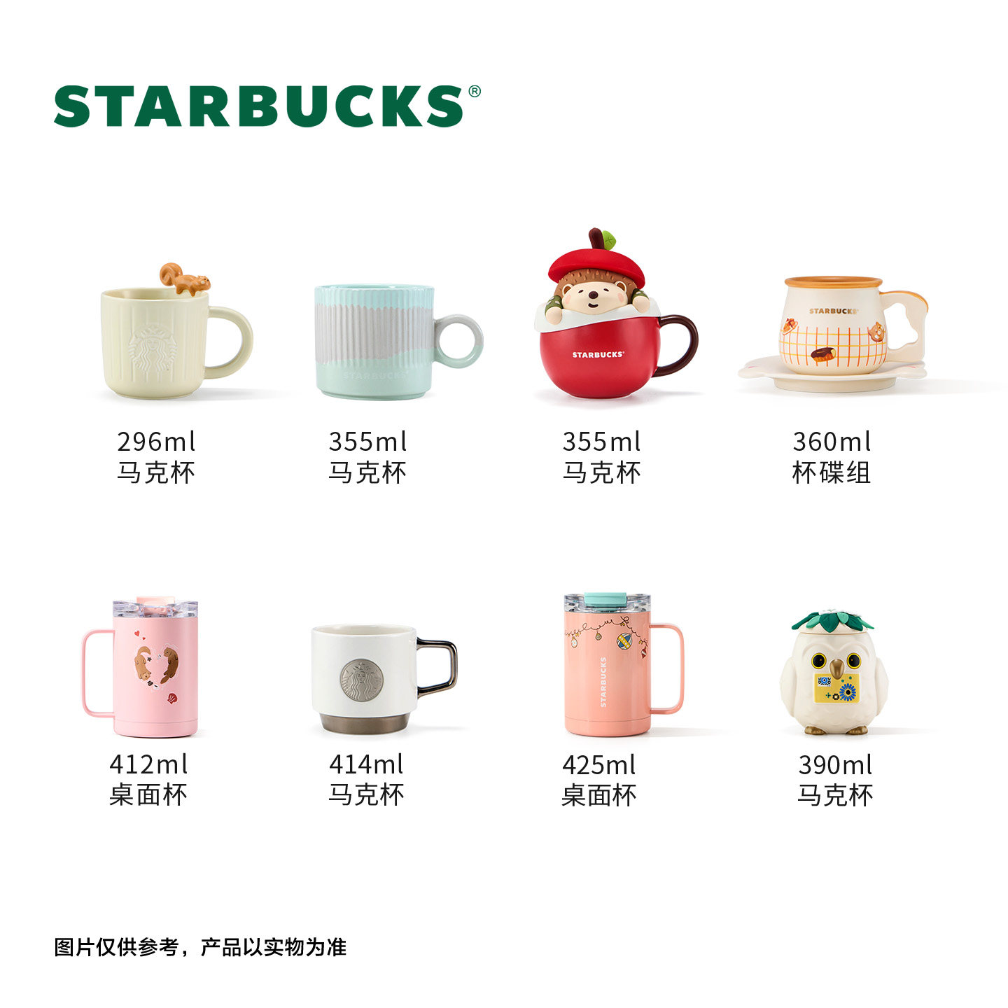 星巴克杯子品质星杯129元随心选随手杯吸管杯玻璃杯马克杯合集