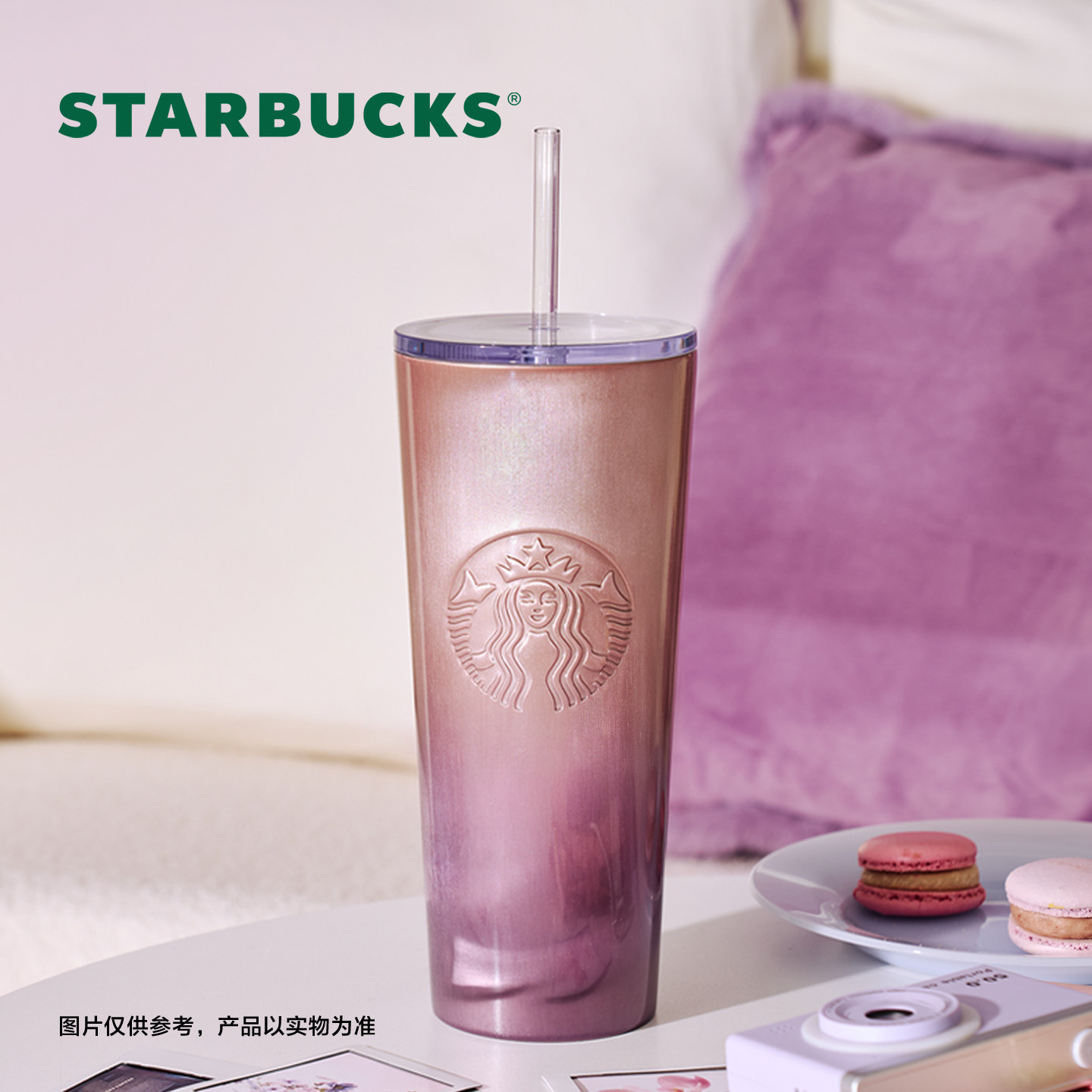 【百亿补贴】星巴克杯子不锈钢吸管杯大容量猫眼杯薯条杯便携保温,餐饮具,吸管杯,淘宝优惠券,粉丝福利购,淘宝优惠卷