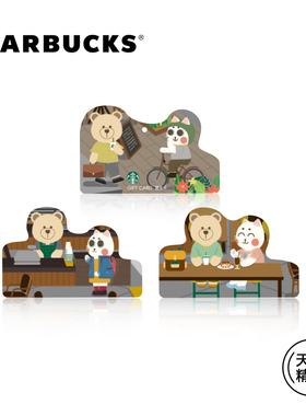 星巴克 喵星人和熊店长系列星礼卡  实体储值卡 送礼礼品卡
