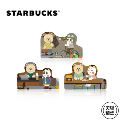 星巴克 喵星人和熊店长系列星礼卡  实体储值卡 送礼礼品卡
