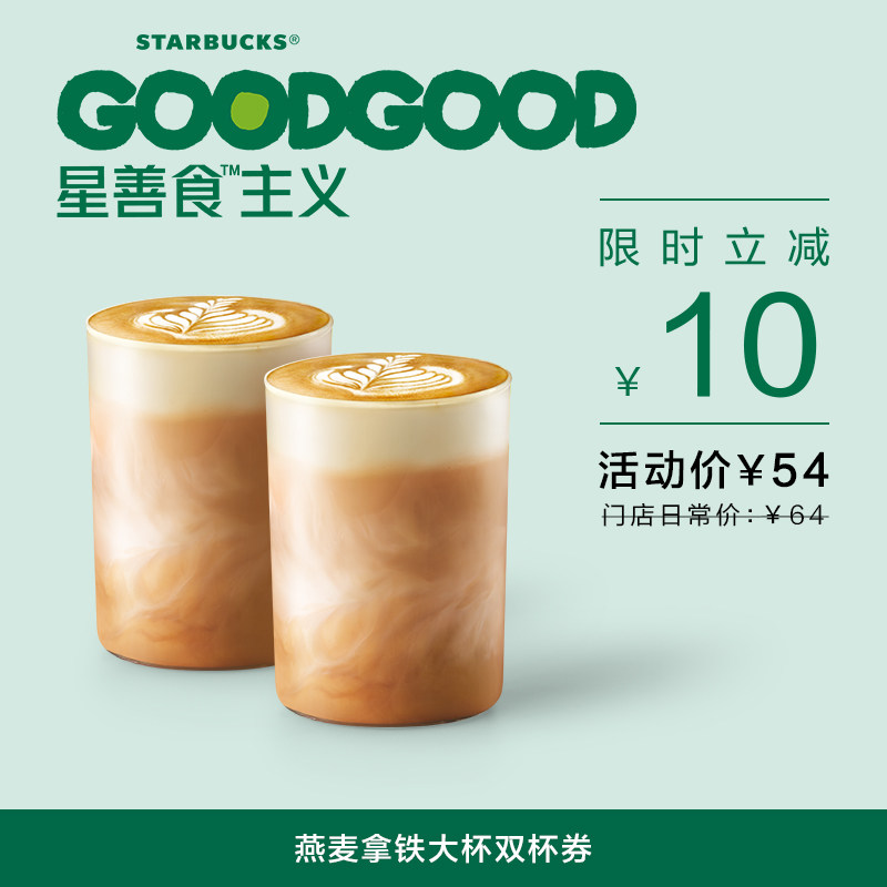 星巴克咖啡价格表 21最新