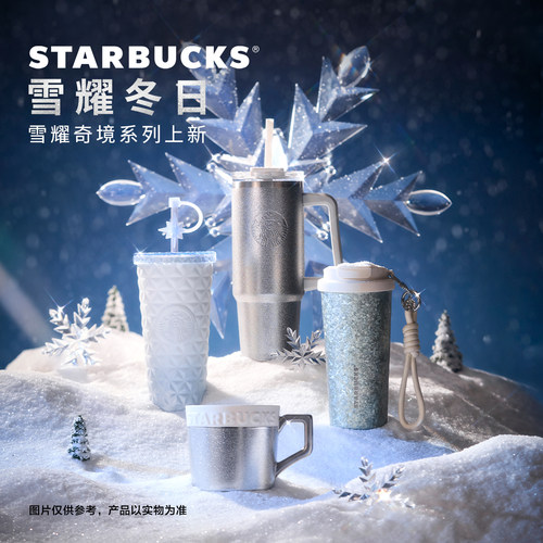 【U先试用，拍下不发货】星巴克杯子雪耀奇境系列马克杯