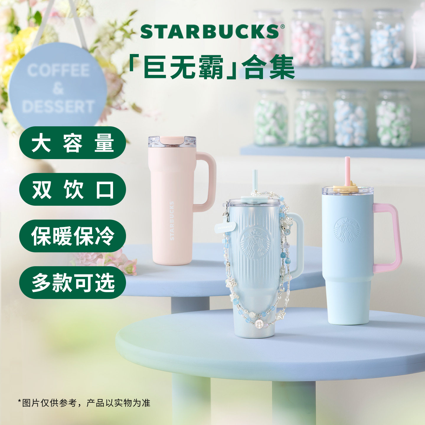 星巴克大容量冰霸杯拎拎杯户外便携保温保冷礼物图片