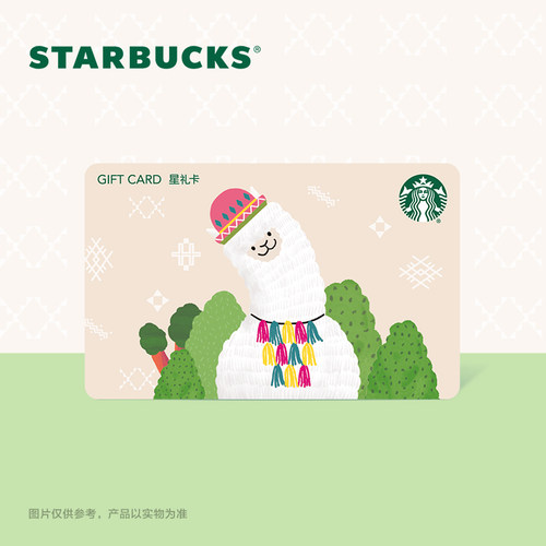 星巴克 夏日萌宠星礼卡 储值卡 过节送礼礼品卡 现金卡