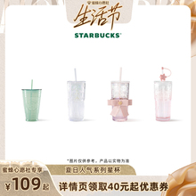 【心愿生活节】星巴克玻璃杯清透吸管杯星杯合集