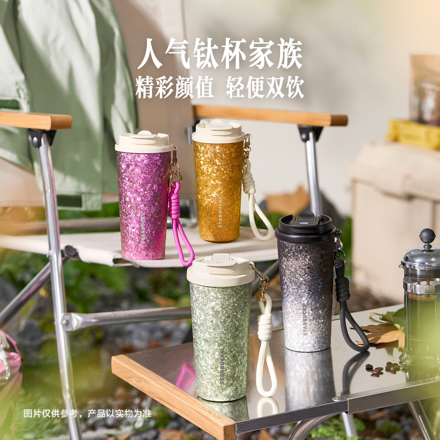 【送礼推荐】星巴克杯子双饮口钛杯礼盒纯钛咖啡杯礼物女生高级感
