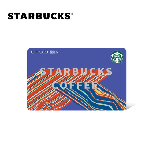星巴克 夏季品牌星礼卡 实体储值卡 送礼礼品卡