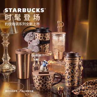 星巴克杯子豹纹咖调系列钛杯双饮口不锈钢保温杯吸管杯马克杯合集