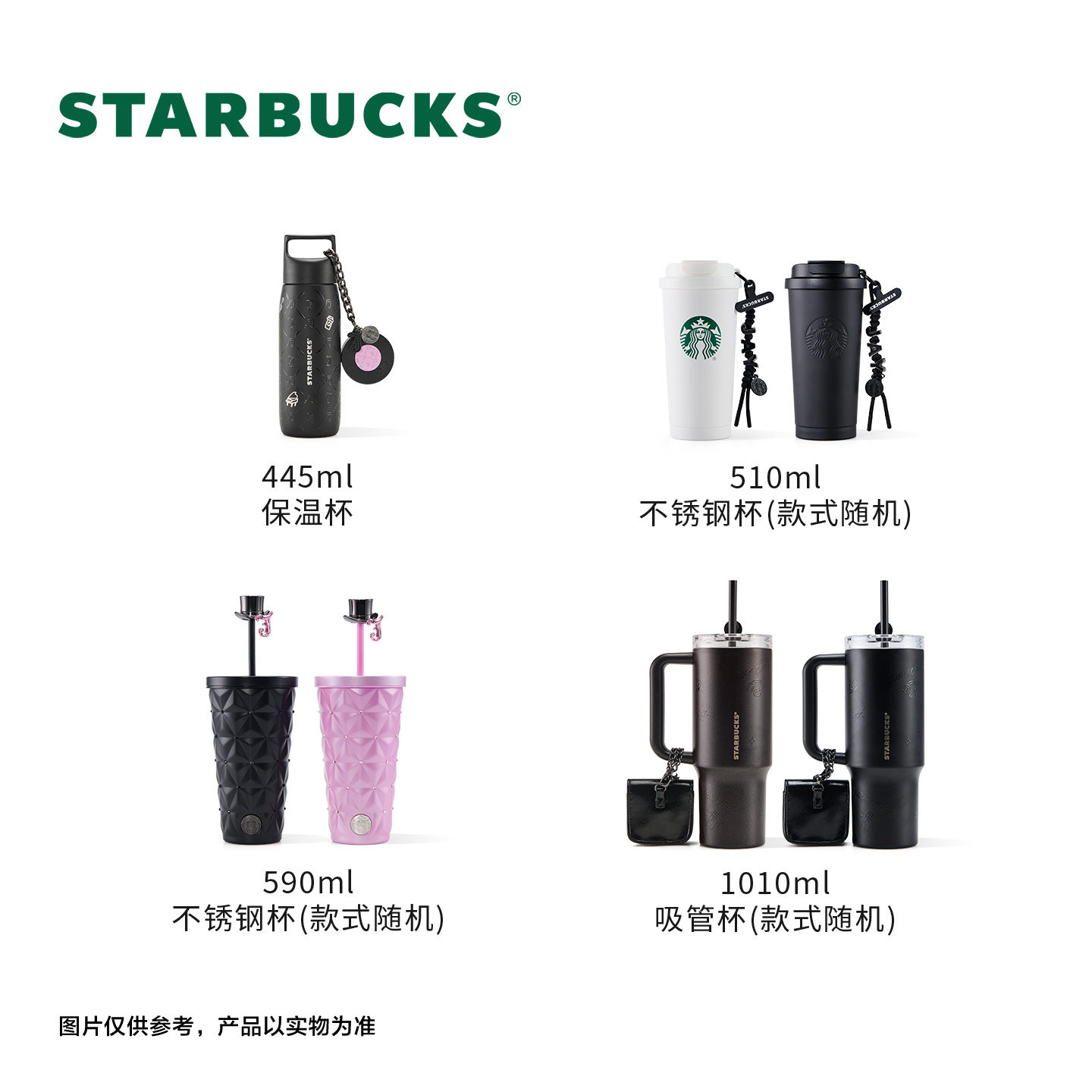 星巴克杯子周杰伦合作款咖啡序曲JAY系列不锈钢吸管杯保温杯合集