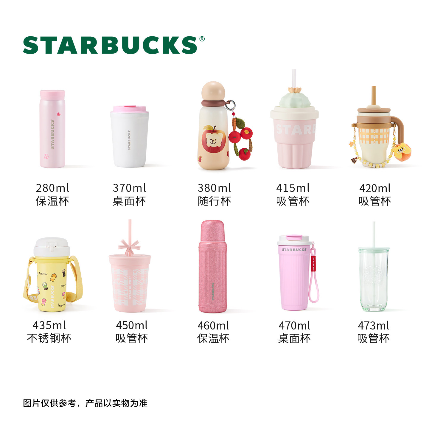 星巴克杯子臻选星杯159元随心选吸管杯双饮口不锈钢玻璃杯桌面杯