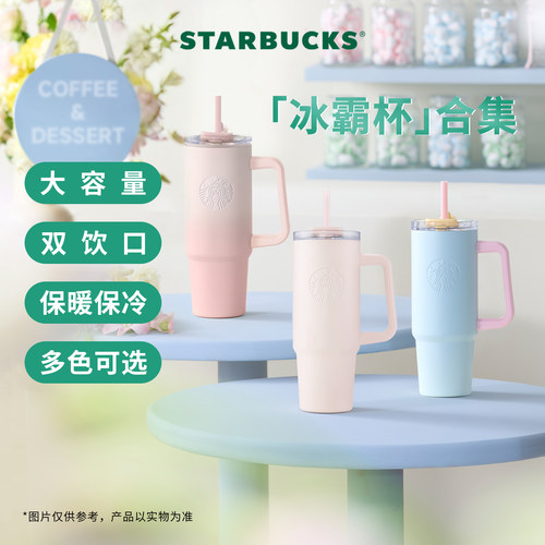 星巴克杯子大容量巨无霸合集